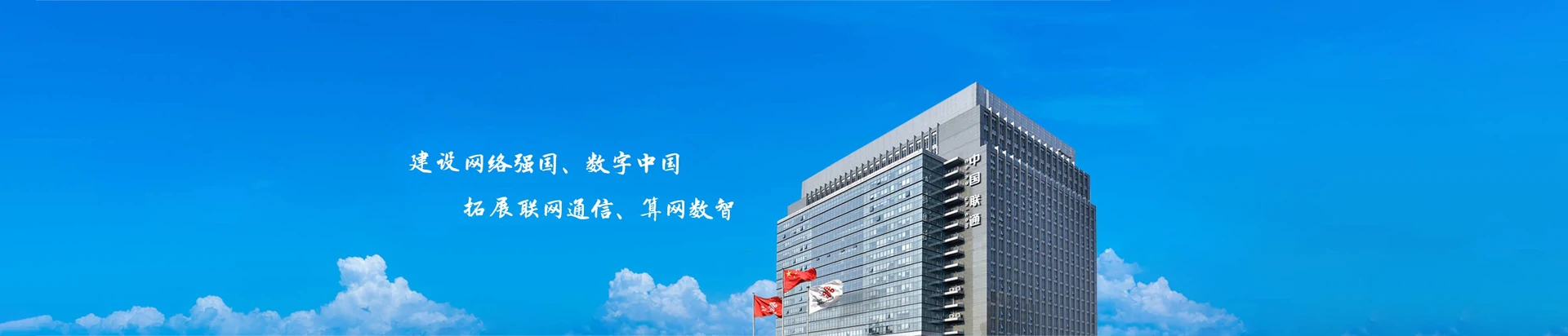 乌兰浩特市联通宽带