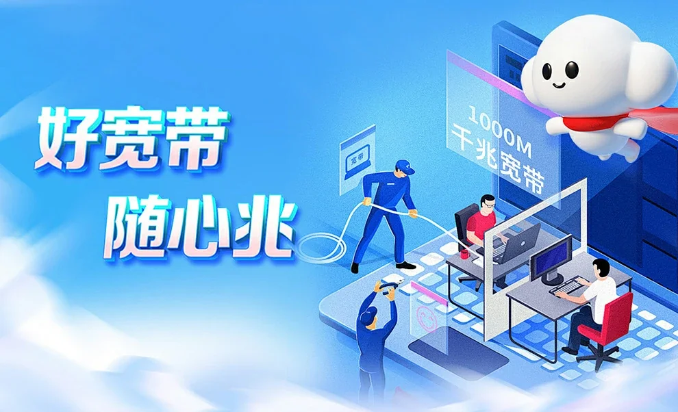 乌兰浩特市中国联通