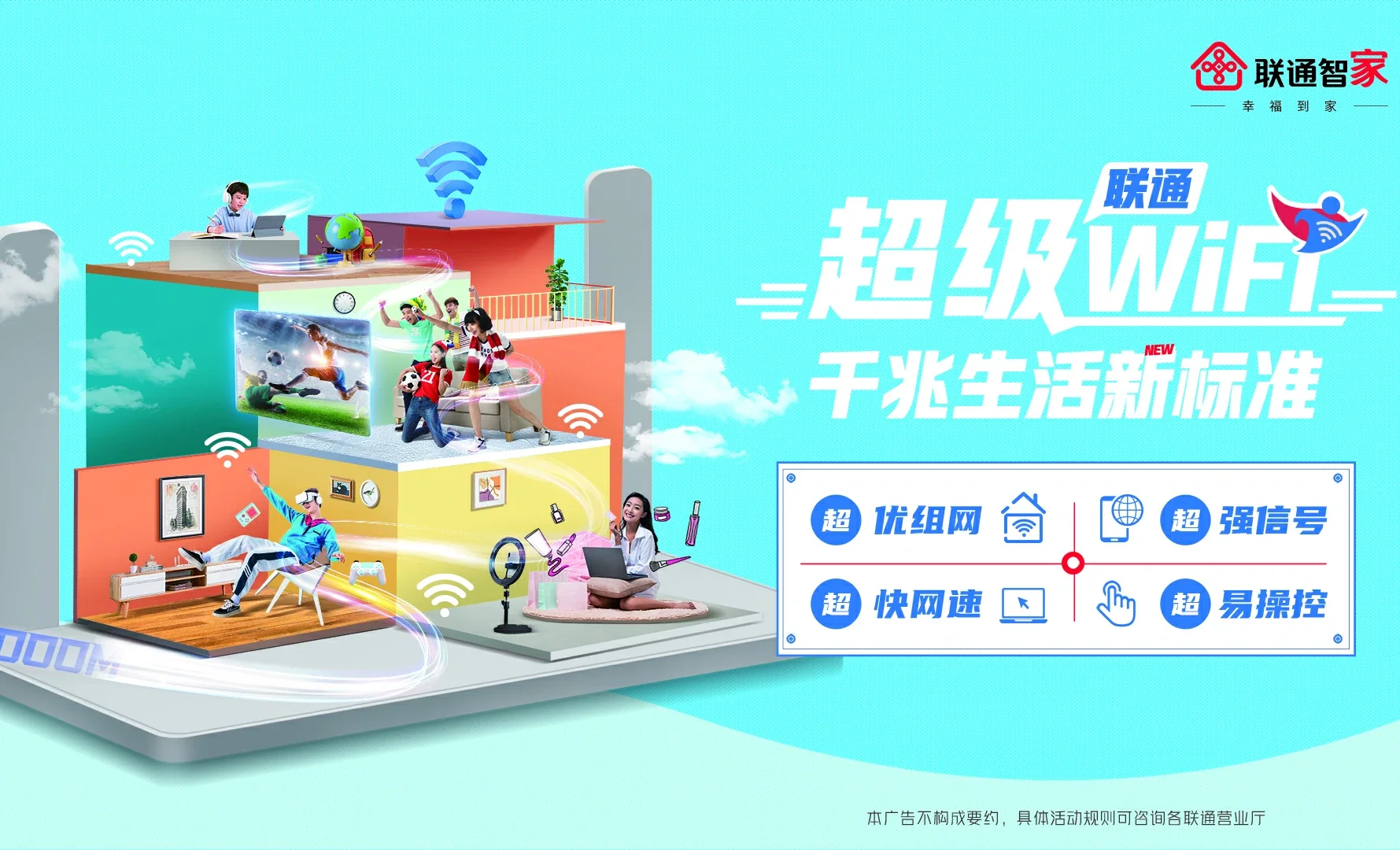 乌兰浩特市中国联通